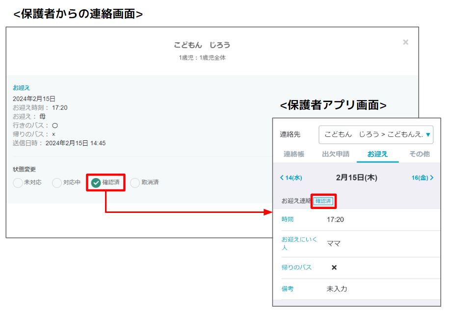 連絡 確認用 （操作説明｜どうぶつさんのための新しい健康管理サービス 