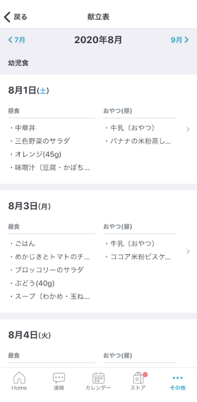 歯石は歯にどのように見えますか?