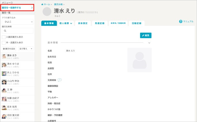 センター 白 三つボタン 文字追加 馬鹿らしい